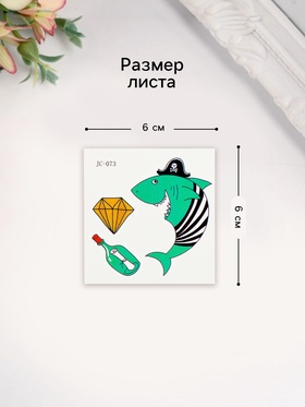 Переводные тату на тело цветные «Акула-пират», 6×6 см