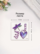 Переводная тату цветная «Стрекоза любви», временная татуировка, 6×6 см - Фото 2