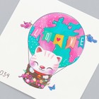 Татуировка на тело цветная "Котик на воздушном шаре" 6х6 см - фото 23144722