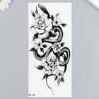 Татуировка на тело черная "Змея в цветах" 19х9,5 см - фото 300795893
