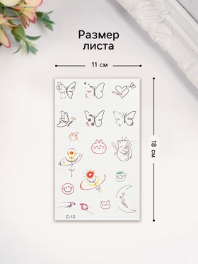 Переводные тату цветные «Минималистичные рисунки», временные татуировки, 18×11 см