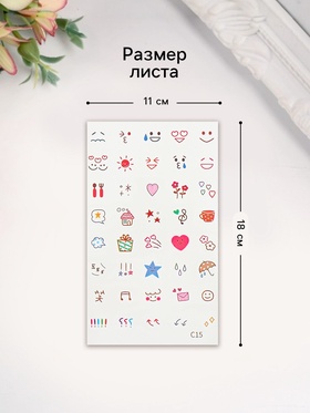 Переводные тату цветные «Теплота», временные татуировки, 18×11 см