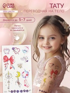 Переводные тату цветные «Бант из лепестков», временные татуировки, 18×11 см - Фото 1