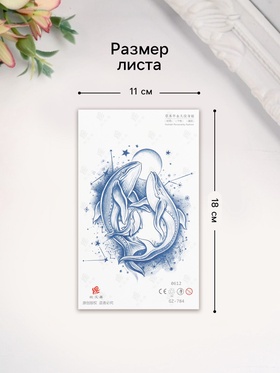 Переводная тату на тело синяя «Киты при луне», 18×11 см