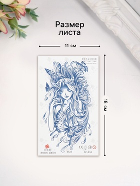 Переводная тату на тело синяя «Девушка с рожками», 18×11 см