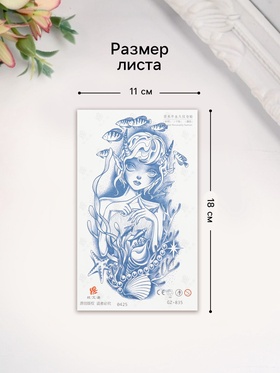 Переводная тату на тело синяя «Подводная девочка», 18×11 см