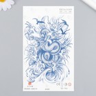 Переводная тату на тело синяя «Морской змей», 18×11 см - Фото 1