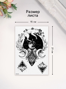 Переводная тату на тело чёрная «Лунный лис», 21×14.8 см