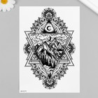Татуировка на тело черная "Горы в треугольнике" 21х14,8 см - фото 1377673