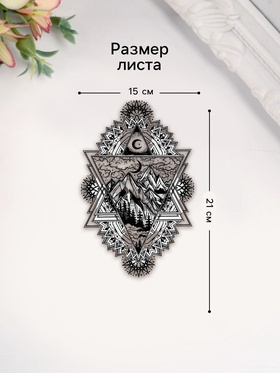 Переводная тату на тело чёрная «Горы в треугольнике», 21×14.8 см