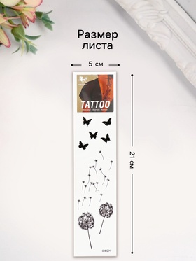 Переводная тату на тело чёрная «Одуванчики и бабочки», 20.8×4.7 см