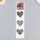 Переводные тату чёрные «Сердца из веточек», временные татуировки, 20.8×4.7 см - Фото 1