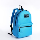 Рюкзак на молнии, наружный карман, цвет голубой - фото 11431313