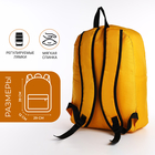 Рюкзак школьный на молнии, наружный карман, цвет жёлтый - фото 12041139