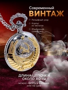 Часы карманные «СССР», кварцевые, d=4.7 см, серебристые - Фото 2