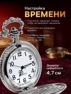 Часы карманные «СССР», кварцевые, d=4.7 см, серебристые - Фото 3