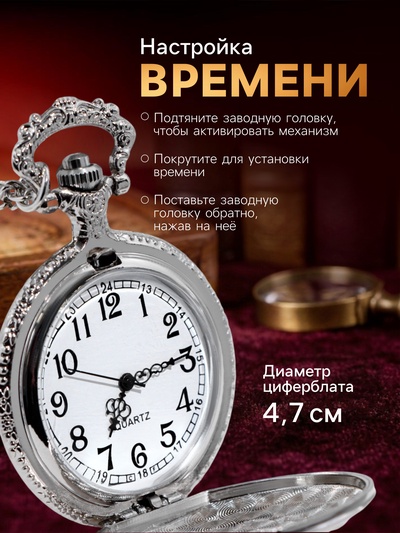 Часы карманные «СССР», кварцевые, d=4.7 см, серебристые