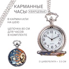 Часы карманные «Солнце», кварцевые, циферблата d=3.5 см, цепочка 80 см - Фото 1