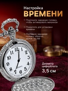 Часы карманные «Солнце», кварцевые, циферблата d=3.5 см, цепочка 80 см - Фото 3