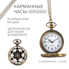Часы карманные "Цветок", кварцевые, циферблата d=3.5 см, цепочка 80 см - Фото 1