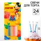 Набор свечей для торта, 24 шт, Микки Маус - Фото 2