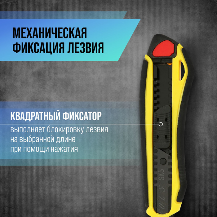 Нож универсальный ТУНДРА, 2К корпус, металлическая направляющая, лезвие SK-5, 18 мм - фото 18577221 Нож универсальный ТУНДРА, 2К корпус, металлическая направляющая, лезвие SK-5, 18 мм - фото 18577221
