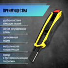 Нож универсальный ТУНДРА, 2К корпус, металлическая направляющая, лезвие SK-5, 18 мм - Фото 3