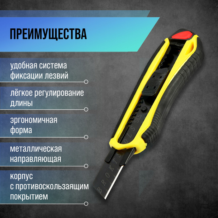 Нож универсальный ТУНДРА, 2К корпус, металлическая направляющая, лезвие SK-5, 18 мм - фото 18577222 Нож универсальный ТУНДРА, 2К корпус, металлическая направляющая, лезвие SK-5, 18 мм - фото 18577222