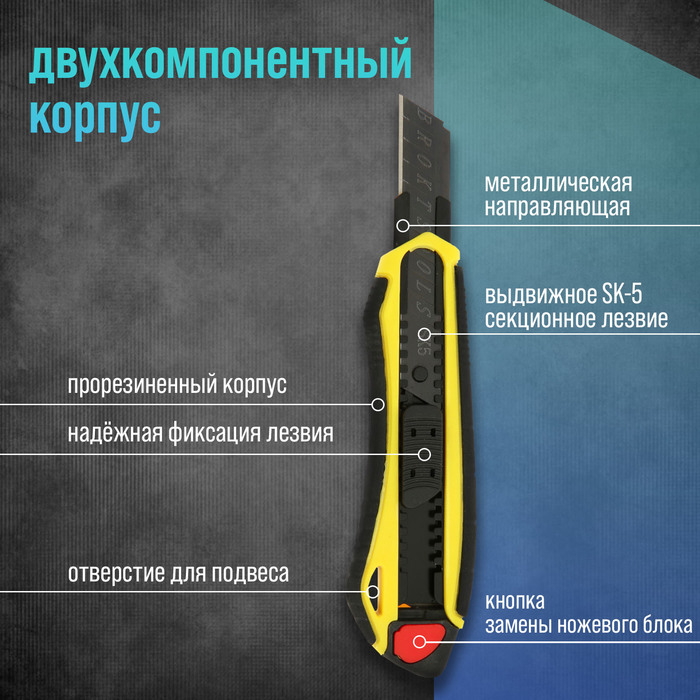Нож универсальный ТУНДРА, 2К корпус, металлическая направляющая, лезвие SK-5, 18 мм - фото 18577223 Нож универсальный ТУНДРА, 2К корпус, металлическая направляющая, лезвие SK-5, 18 мм - фото 18577223