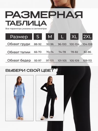 Пижама женская (лонгслив, брюки) MINAKU: Home collection, размер 52, чёрная