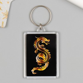 Брелок "Золотой дракон" 3,5х5 см