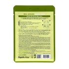 Новогодний набор из 5 масок для лица Farmstay с экстрактом авокадо - фото 23157242