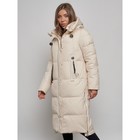 Пальто утепленное зимнее женское, размер 42, цвет светло-бежевый - Фото 9