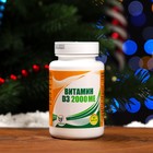 Новогодний Витамин D3 2000ME Vitamuno, 60 таблеток - Фото 3