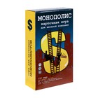 Карточная игра "Монополис" 110 шт, карта 6х9 см - Фото 3