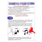 Развивающий набор «Межполушарные молоточки», в пакете - фото 27145868