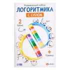Развивающий набор «Логоритмика с бубном», в пакете - фото 23255242