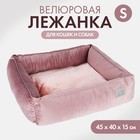 Лежанка для кошек и собак велюровая Pet Lab, 45 х 40 х 15 см, розовая - фото 11431453