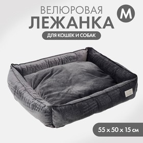 Лежанка для кошек и собак велюровая Pet Lab, 55 х 50 х 15 см, серая