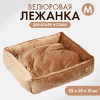 Лежанка для кошек и собак велюровая Pet Lab, 55 х 50 х 15 см, бежевая - фото 24344100