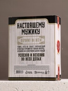 Подарочный набор «На удачу», гель для душа виски 250 мл и мочалка для тела, Чистое счастье - фото 117876789 Подарочный набор «На удачу», гель для душа виски 250 мл и мочалка для тела, Чистое счастье - фото 117876789