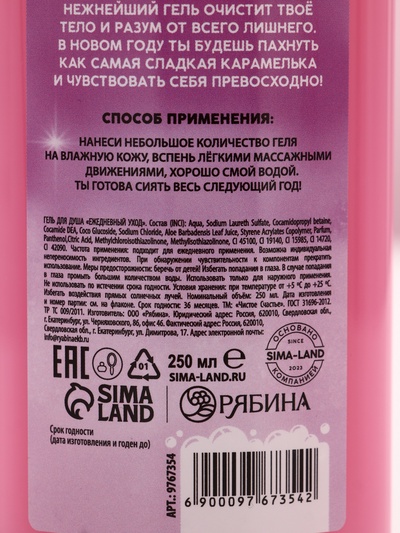 Подарочный набор косметики «Ты просто нереалка», гель для душа и шампунь для волос, 2×250 мл, Чистое счастье