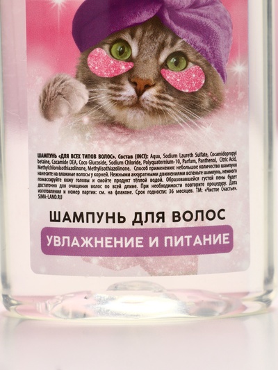 Подарочный набор косметики «Ты просто нереалка», гель для душа и шампунь для волос, 2×250 мл, Чистое счастье