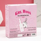 Подарочный набор косметики GRL BOSS, гель для душа во флаконе виски 250 мл и мочалка для тела, ЧИСТОЕ СЧАСТЬЕ - Фото 7