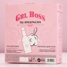 Подарочный набор ЧИСТОЕ СЧАСТЬЕ GRL BOSS: гель для душа виски 250 мл и мочалка для тела 9846900 - фото 14106255