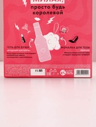 Подарочный набор ЧИСТОЕ СЧАСТЬЕ «Для рожденной кайфовать»: гель для душа виски 250 мл и мочалка для тела - фото 60933829