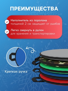 Ледянка Snow Cat, d=40 см, толщина 2 см, цвет МИКС