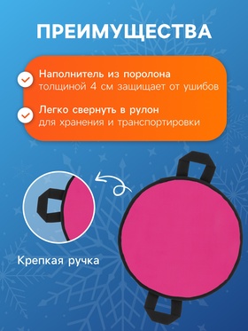 Ледянка Snow Cat, d=60 см, толщина 4 см, цвет МИКС