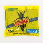 Средство от медведки и проволочника «Рембек», прессованная гранула, 150 г - Фото 1