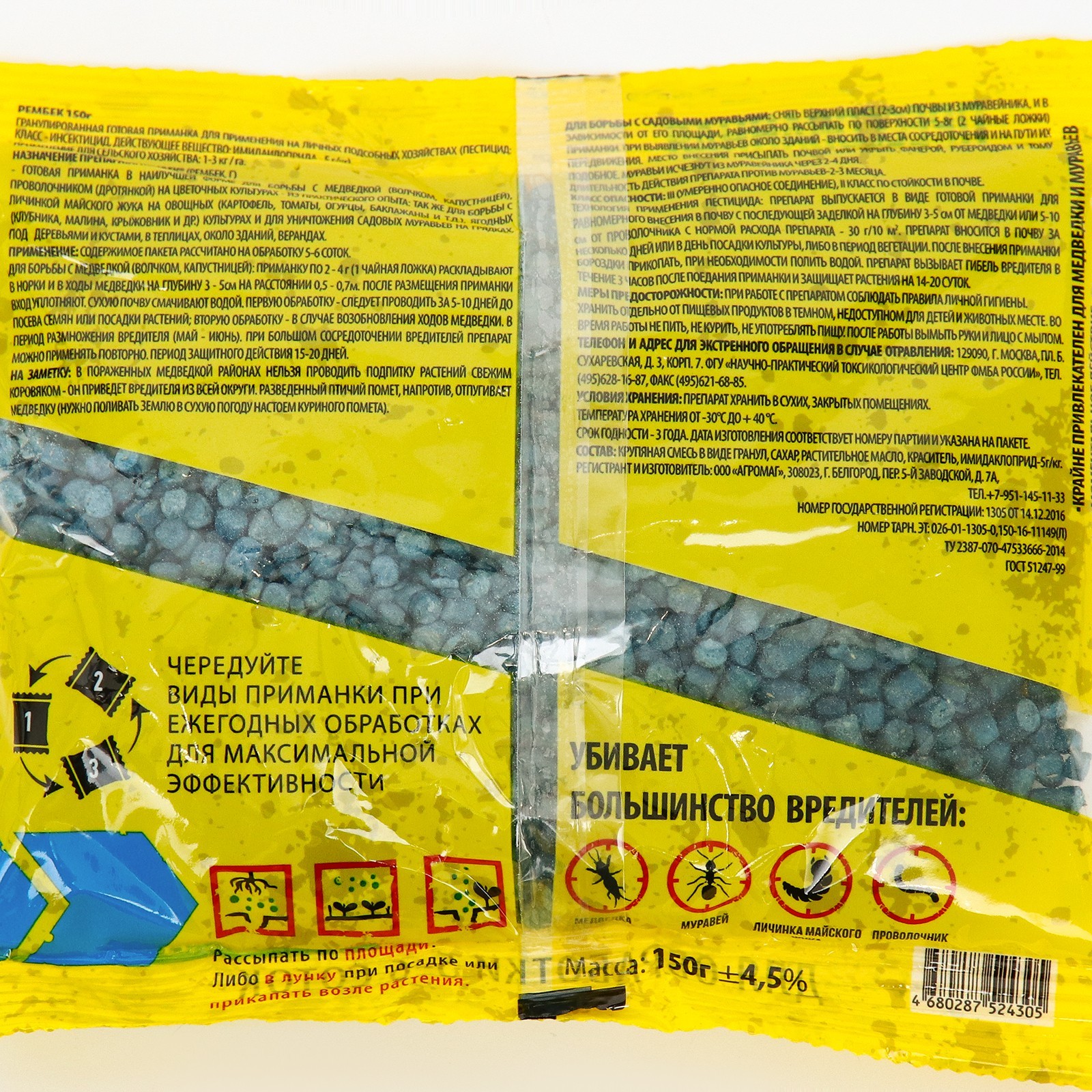 Средство от медведки и проволочника "Рембек", прессованная гранула, 150 ...